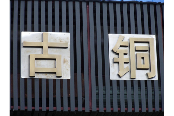 古铜不锈钢装饰25
