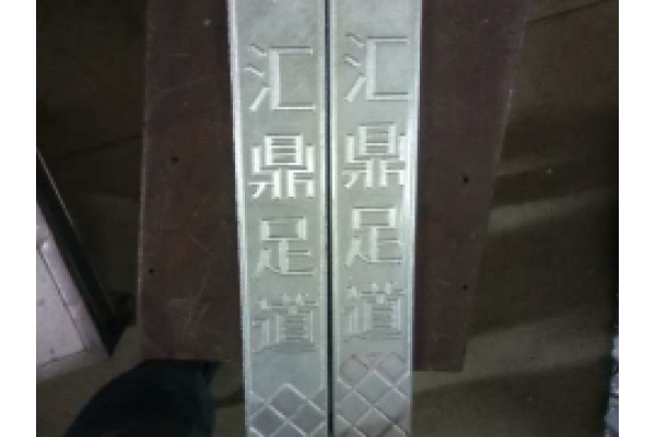 不锈钢铝板切割雕刻2